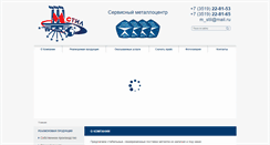 Desktop Screenshot of m-steel.ru